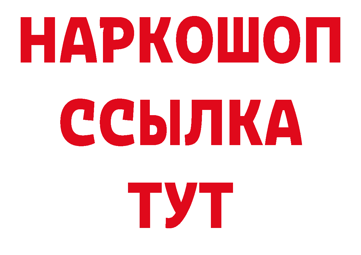 Бутират вода как зайти нарко площадка гидра Рыбинск